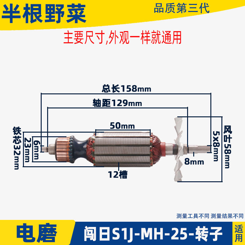 适用福建日立(闽日)模具电磨内磨机打磨直磨机转子S1J-MH-25 配件