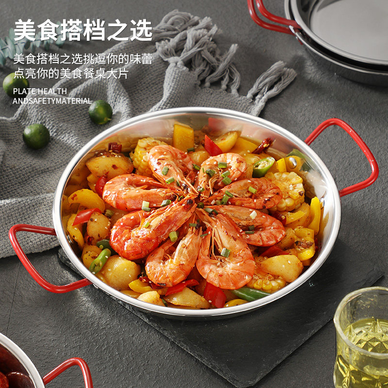 paella西班牙海鲜饭锅双耳平底锅商用小龙虾盘海鲜盘不锈钢炸鸡盘