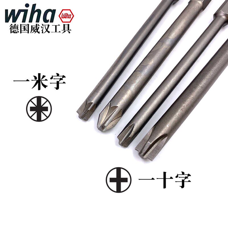 德国威汉wiha进口一十字批头 SL PH1 PZ2继电器空开批咀 面板适用