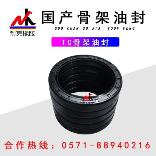 国产丁腈骨架油封TC FB 丁腈NBR140/145/150*170/180*14/15/16