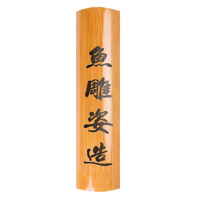 刺身摆盘装饰竹牌日式菜牌木牌盘式摆件意境菜海鲜姿造拼盘装饰品