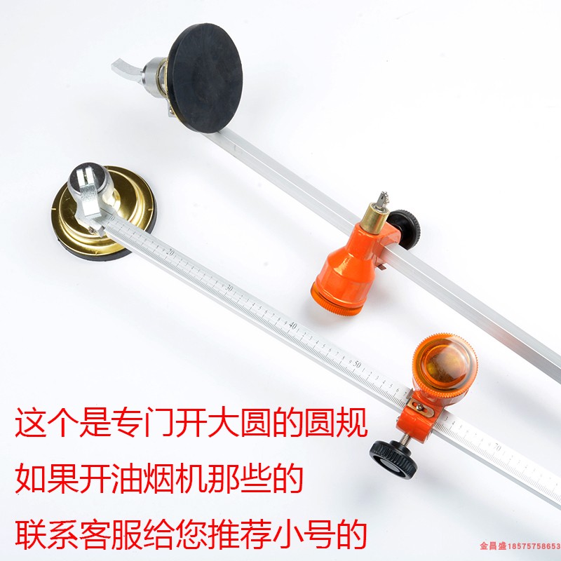 工业级圆规刀1.5米-2.5米直径加粗杆玻璃刀划圆滚轮式割圆玻璃刀图片