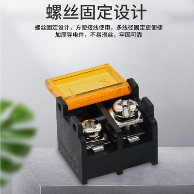 HB9500SS栅栏式接线端子带盖1 2 3 4 5 6 7P电线接线柱间距9.5MM