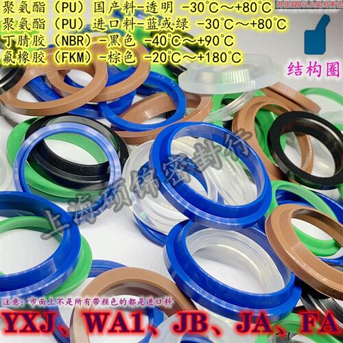 WA1/YXJ/JA/JB/FA 18*26*2.518*28*4/518*30*5 J型防尘圈