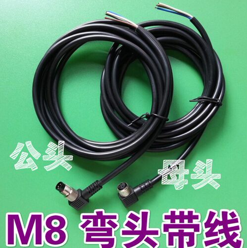 防水航空插头插座M8-3芯4芯公头母头连接器传感器插头带线2米航插
