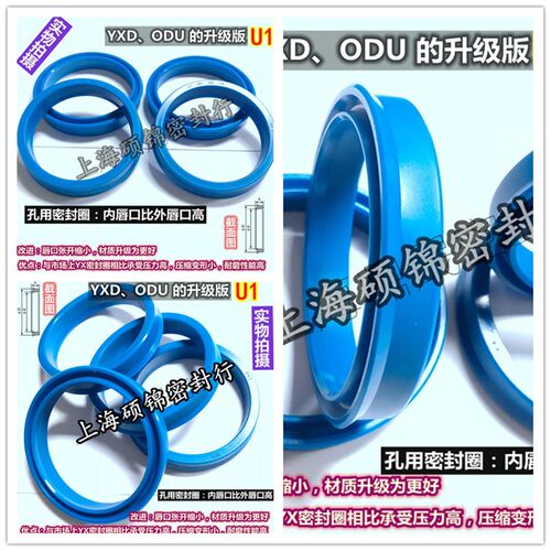 U1/ODU/YXD/USP 110*94*18/110*98*14 油缸橡胶密封圈油封