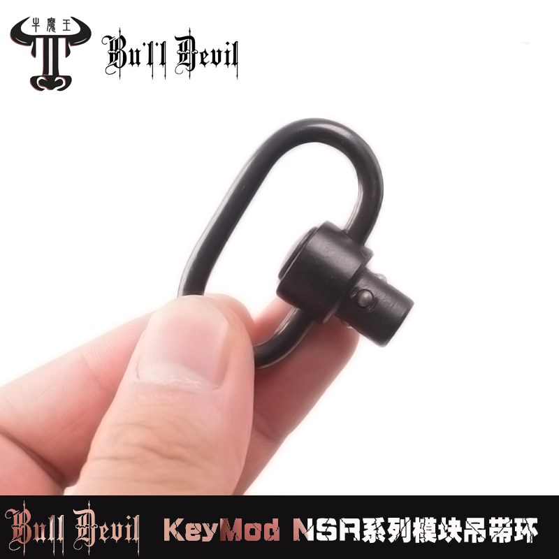 KeyMod NSR系列模块吊带环 侧面快拆背带扣 QD扣配件图片