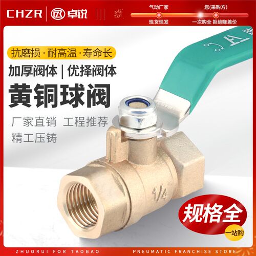 加厚铜球阀开关2分3分内外牙4分DN15宝塔头自来水开关阀门DN8DN10