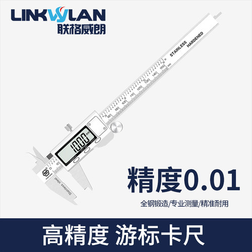 游标卡尺高精度工业级电子数显卡尺文玩珠宝小型不锈钢