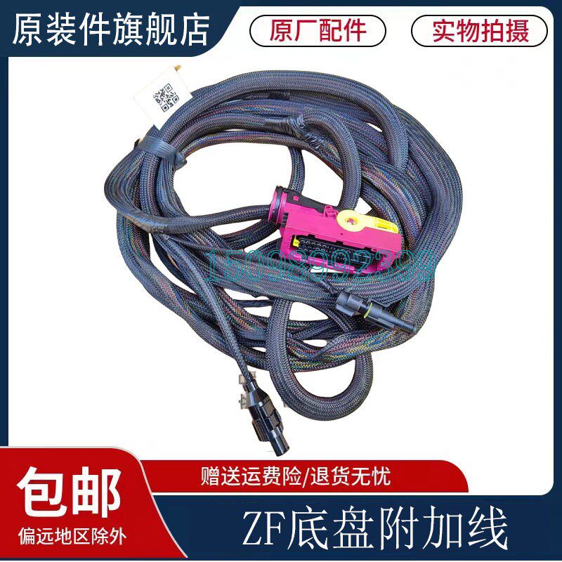 适用于重汽汕德卡C7H底盘附加线束AMT变速箱连接电脑版线束ZF原厂