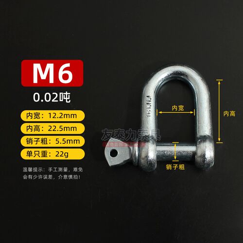 国标卸扣镀锌D形U型吊环吊钩重型吊扣起重吊耳卡扣卡环d型弓型