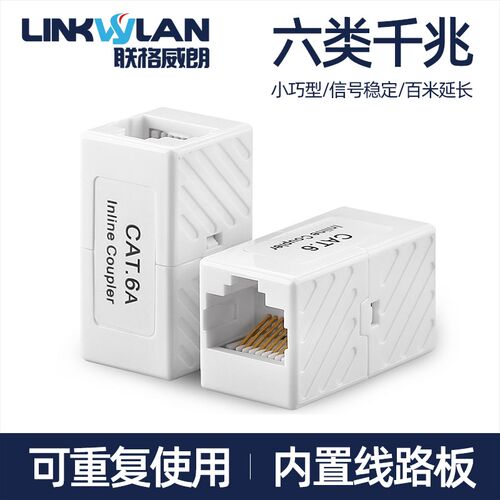 网路线对接头延长器转接头RJ45网路千兆双通宽带水晶头转接口直通