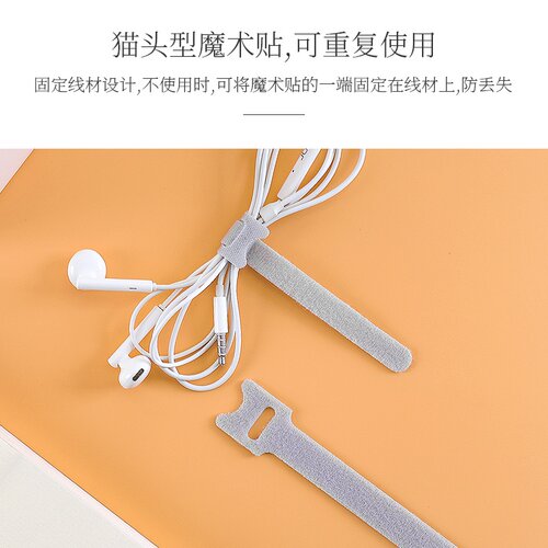 25支超薄优质猫头绑线带背靠背魔术贴理线带捆线带理线器理线扎带