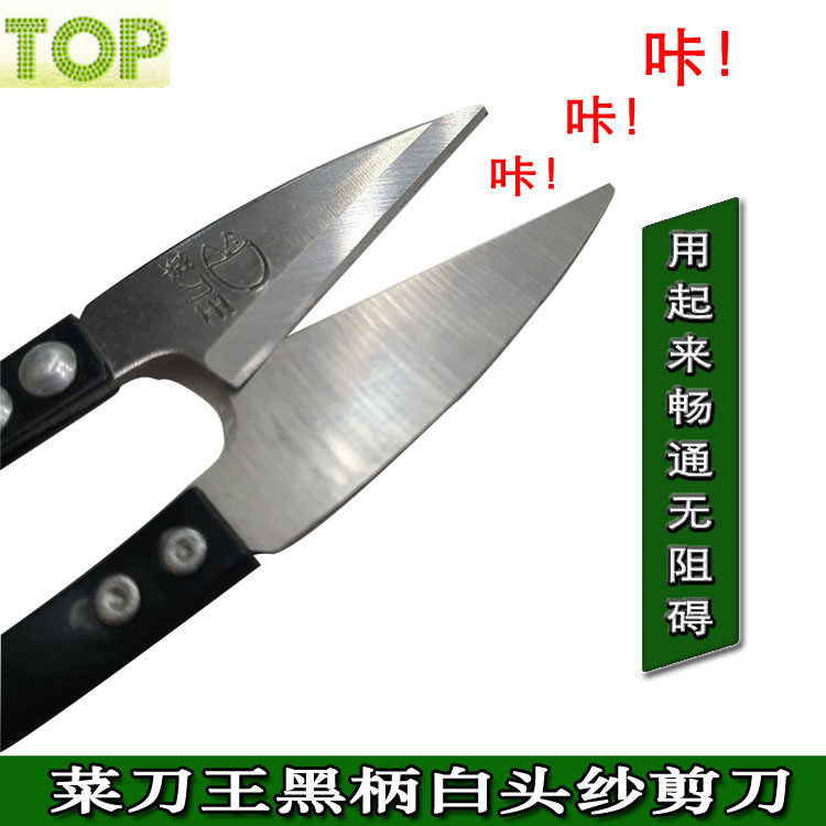 包邮菜刀王剪线头的十字绣小剪刀 小号家用裁缝剪线弹簧纱剪u型