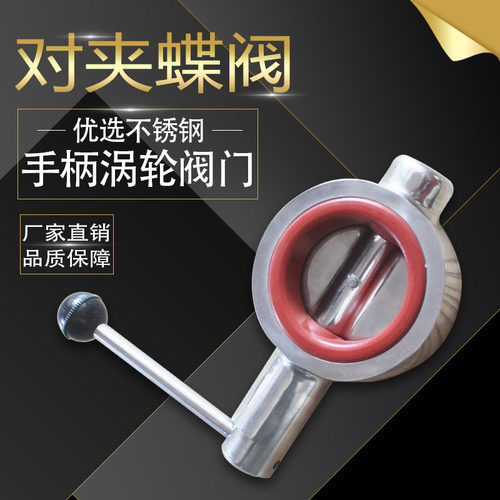 304不锈钢对夹式蝶阀D71X卫生级广式涡轮手动碟阀手阀DN50 DN65