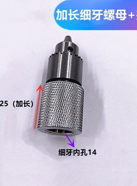 穿孔机夹头铜螺母连接杆打孔机配件金马宝玛旋转头连接头套粗细牙