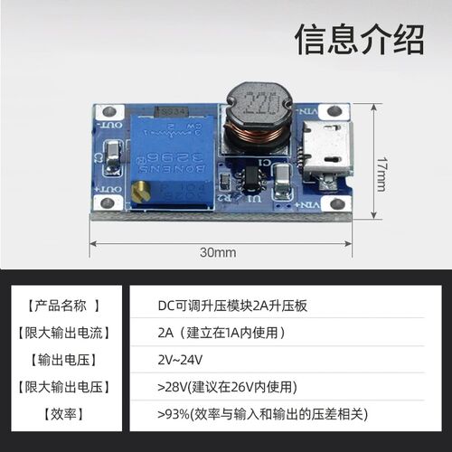 DC-DC可调升压模块2a升压板稳压电源模块宽压输入2 12V升5 9 24V