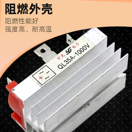 单相整流桥模块SQL20A/35A/50A1000v1200v发电机硅桥堆散热器220V