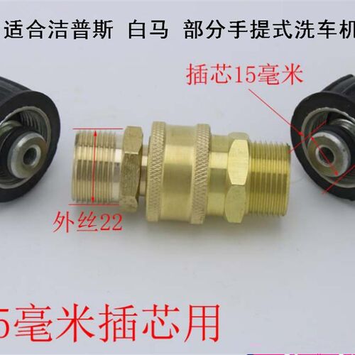高压清洗机洗车机水管对接快速接头延长快速拆装对接头黑猫欧赛特