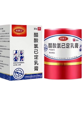 康王老牌子醋酸氯已定肤舒痒膏