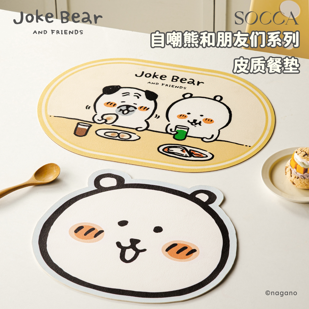 Joke Bear自嘲熊餐垫皮质防水防油垫子吃饭防烫耐高温可爱餐桌垫