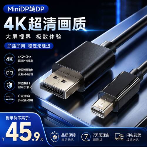 名航minidp转DP1.4线转换器