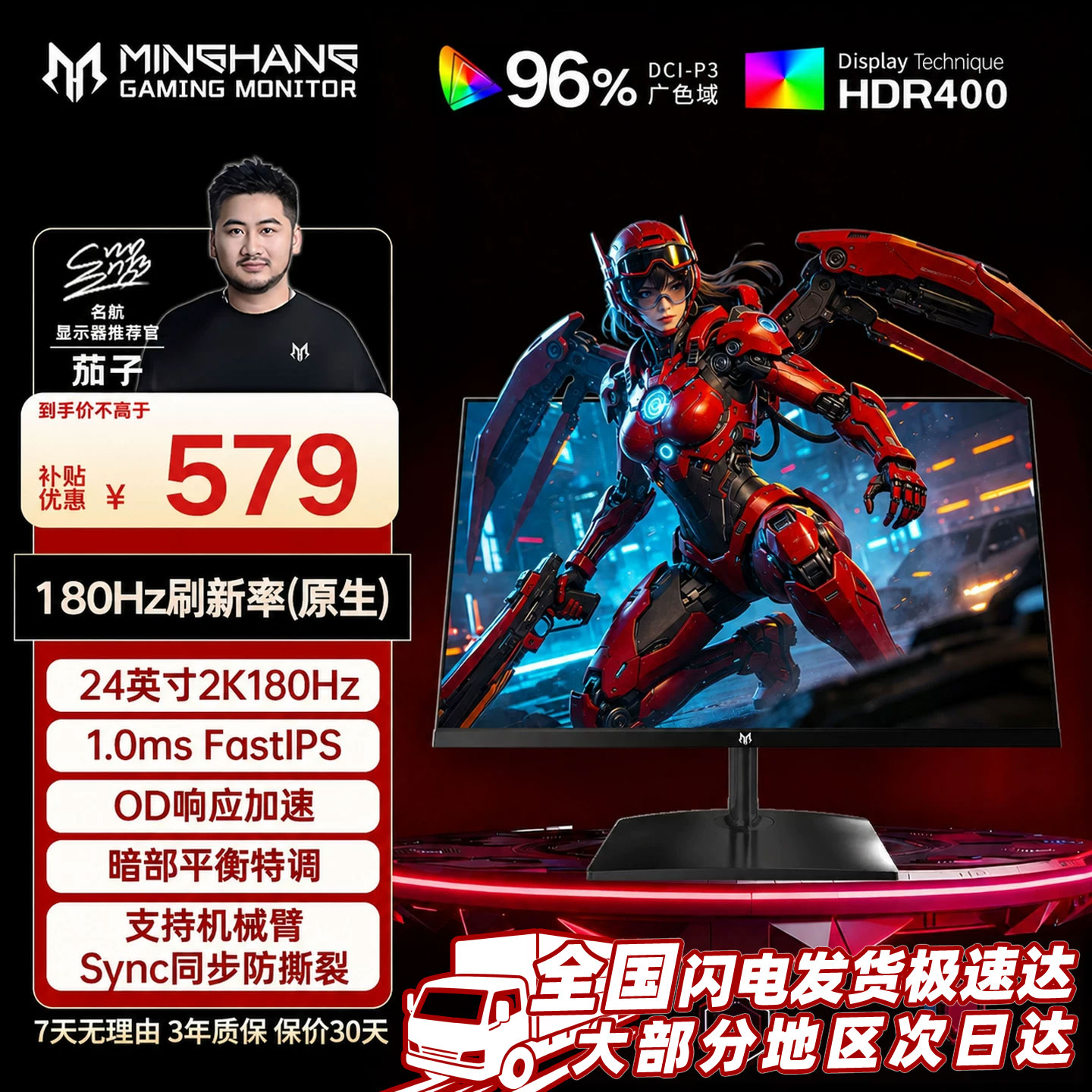 名航24英寸2K180hz电脑显示器图片