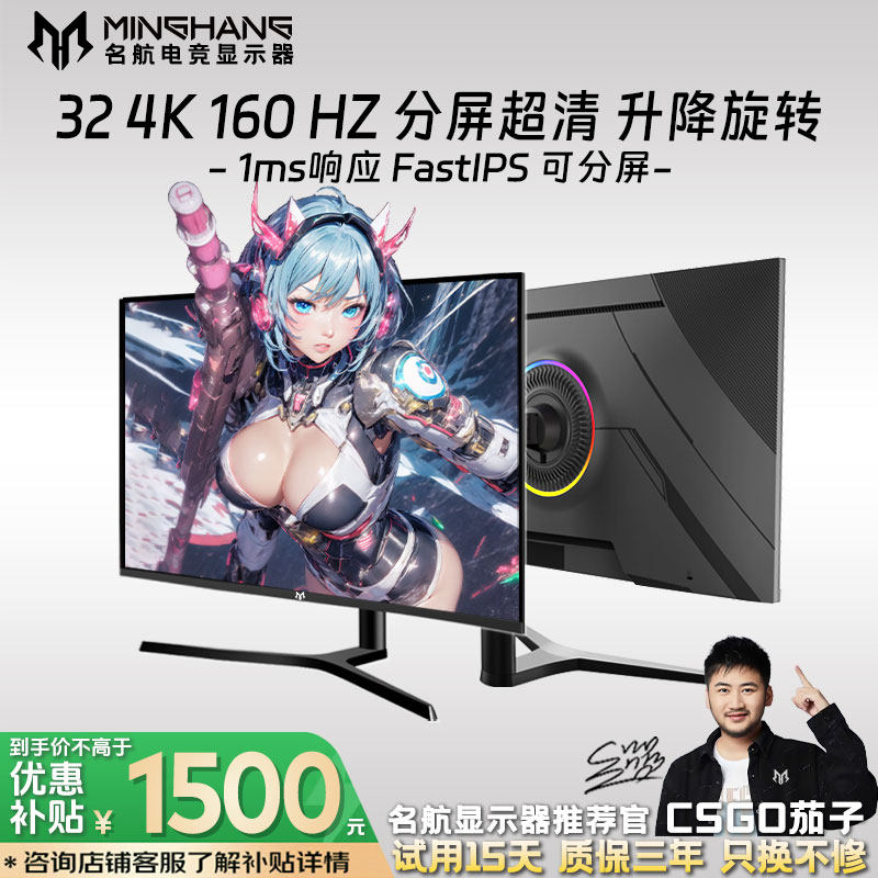 显示器32英寸4k160hz高刷台式电脑外接分屏直面电竞显示屏IPS升降,电脑硬件/显示器/电脑周边,娱乐办公显示器/随心屏/移动屏,淘宝优惠券,粉丝福利购,淘宝优惠卷