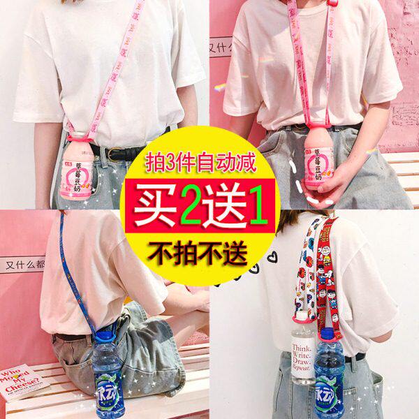 饮料瓶背带斜挎硅胶水瓶扣挂绳便携式杯套矿泉水瓶背绳大小瓶通用