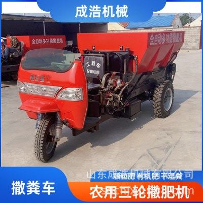 农用柴油三轮撒机 自走式双盘全自动撒粪车 乘坐式果园施机,农机/农具/农膜,施肥机械,淘宝优惠券,粉丝福利购,淘宝优惠卷