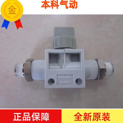 原装手动阀VHK2/VHK3-M5-M5-01S-01S-02S-02S-03S-03S-04S-04S