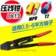 端子专用压线钳0.5 端子压接钳 6平方 冷压钳 压线钳CNLX