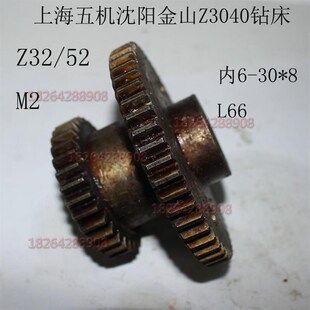 43Z21 52z21 沈阳中捷金山Z3032Z3025Z3040摇臂A钻齿轮Z32