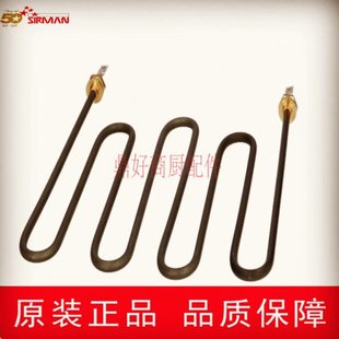 原厂舒文SIRMAN 活动面火炉零配件 PRO 1/1 能量调节器发热加热管
