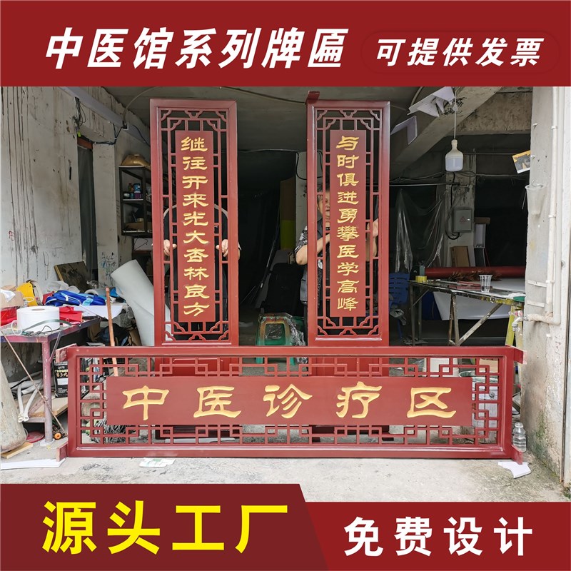 中医馆彷古实木i牌匾木质牌匾中式招牌匾木N制对联木头字木材广告