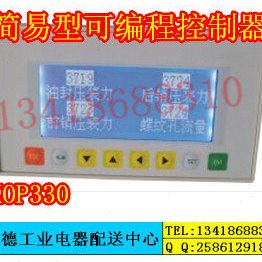 狮威 LIONPOWER 简易型可编程控制器 KOP268