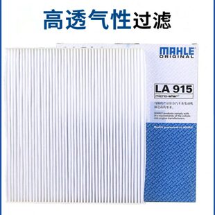 马勒空调滤芯适配八九代十代索纳塔新悦动胜达菲斯塔伊兰特昂希诺