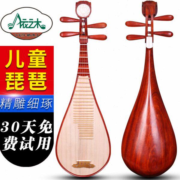 花梨木儿童琵琶花梨木琵琶儿童初学琵琶苏州民族琵琶乐器赠送配件