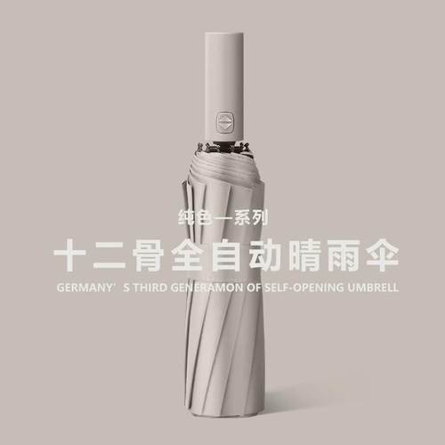 全自动雨伞晴雨两用女生大号加固加厚结实抗O风遮阳伞暴雨专用男