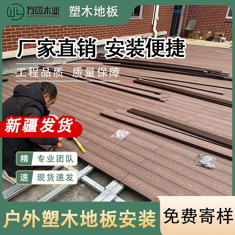 户外塑木地板露台木m塑地板室外防腐木地板阳台庭院花园露台围栏