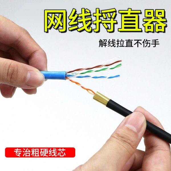 网线捋线器松线器超五六类解线拉直工具电话双绞线捋直器宝网,五金/工具,压线钳,淘宝优惠券,粉丝福利购,淘宝优惠卷