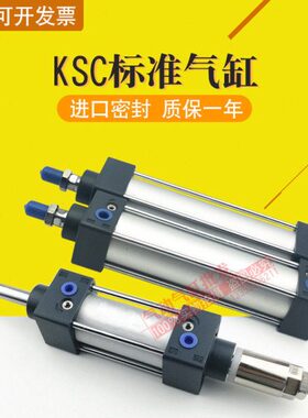 标准气缸KSC50*63*25/60/75/80/100/125/140X150X200X400X800-S/J