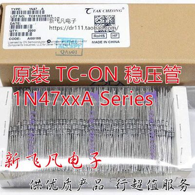 原装TC/ON德昌1W稳压管1N4733/1N4742/1N4744/1N4746/1N4749A/36