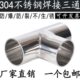 304不锈钢卫生级焊接三通等径T型管接头内外抛光镜面管件19