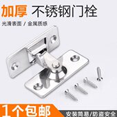 明装 门插销门栓固定 加厚304不锈钢插销房门90度门扣搭扣室内老式