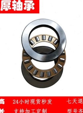 81109M 81209M 内径45mm【弘厚】平面推力 圆柱滚子旋转 压力轴承