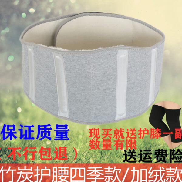 护腰带保暖四季通用 中老年男女运动保护护腰 加绒支撑保暖护腰
