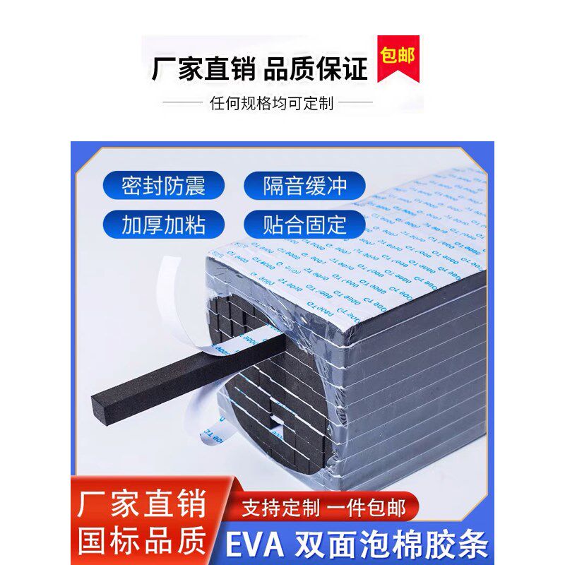 高粘GT9c000幕墙单双面胶条门窗玻璃固定双面贴阳光房填缝油性