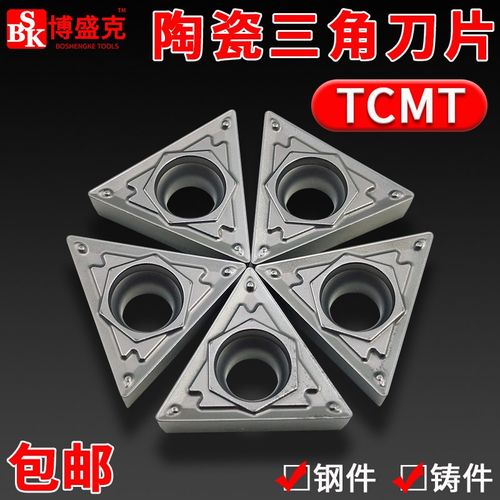 陶瓷数控刀片TCMT090202/11T304/16T304三角刀粒高光钢.用单面刀