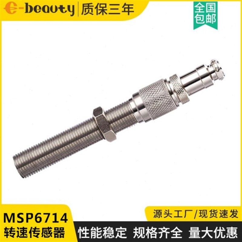 MSP6714汽h油发电机励磁转速传感器发动机叶轮飞轮5/8磁电式感应